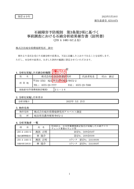 報告書 見本(標準書式)